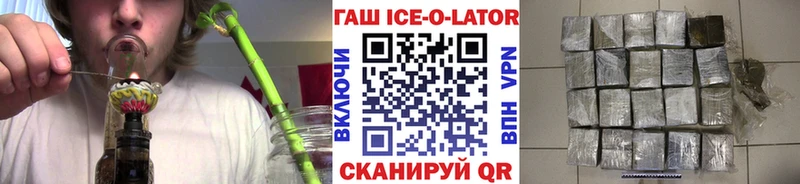 даркнет сайт  Болотное  ГАШ Ice-O-Lator 
