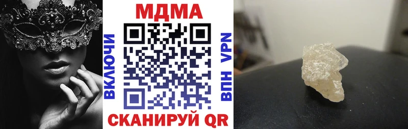 МДМА VHQ  купить наркотик  Болотное 