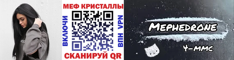 Мефедрон mephedrone  Болотное 