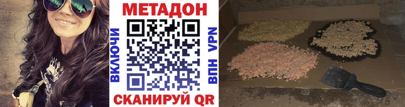Метадон VHQ даркнет сайт Болотное