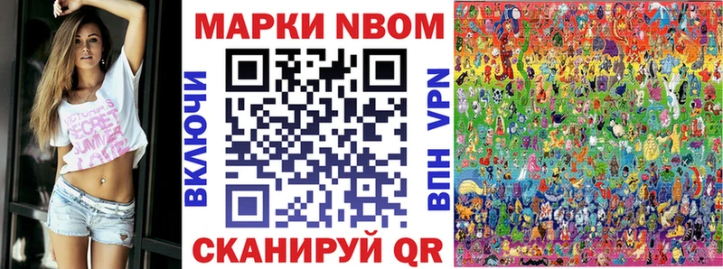 Марки N-bome 1,8мг  купить   Болотное 